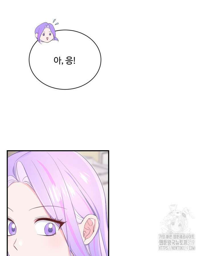 문샤크: 상어가 스타성을 타고남 36화 25