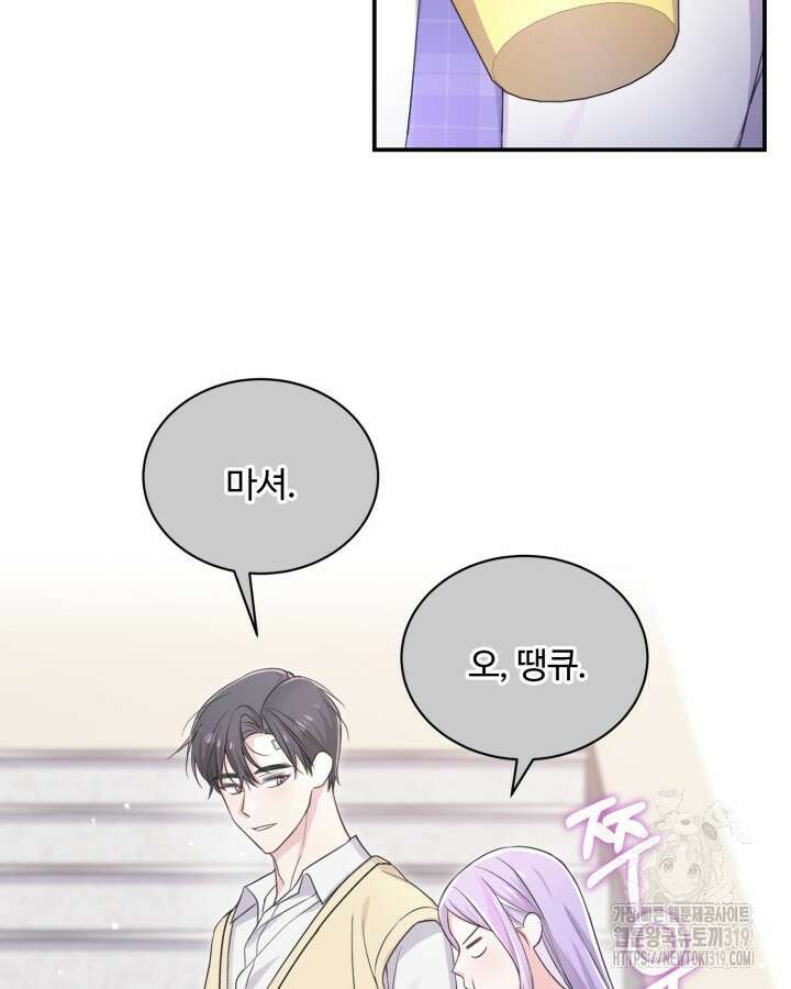 문샤크: 상어가 스타성을 타고남 36화 27