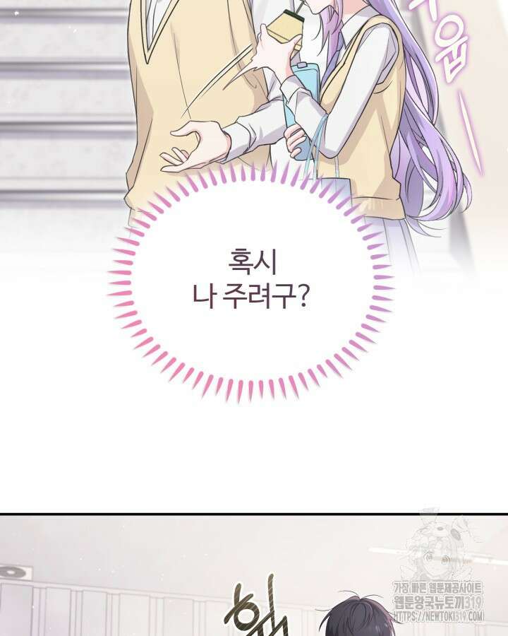문샤크: 상어가 스타성을 타고남 36화 28