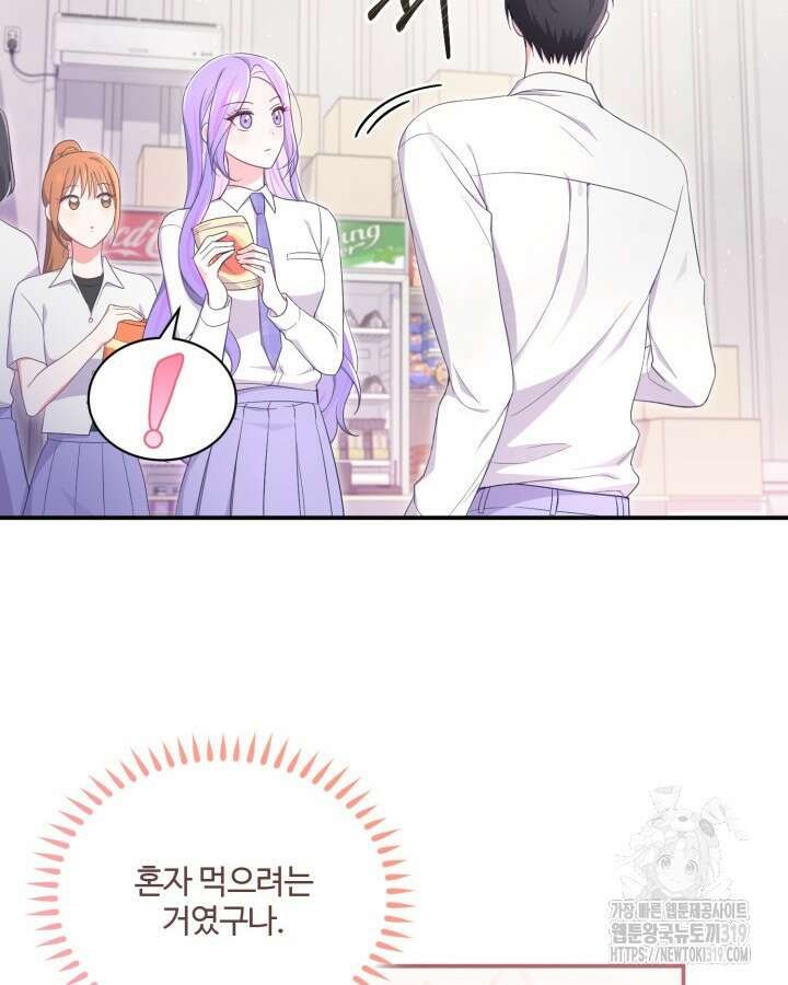 문샤크: 상어가 스타성을 타고남 36화 29