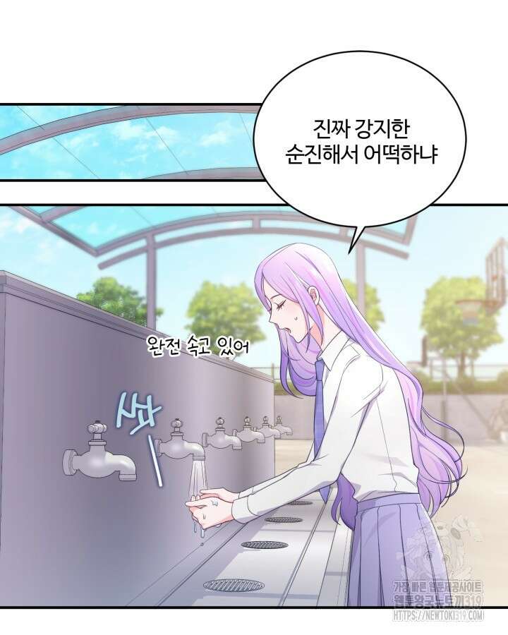 문샤크: 상어가 스타성을 타고남 36화 34