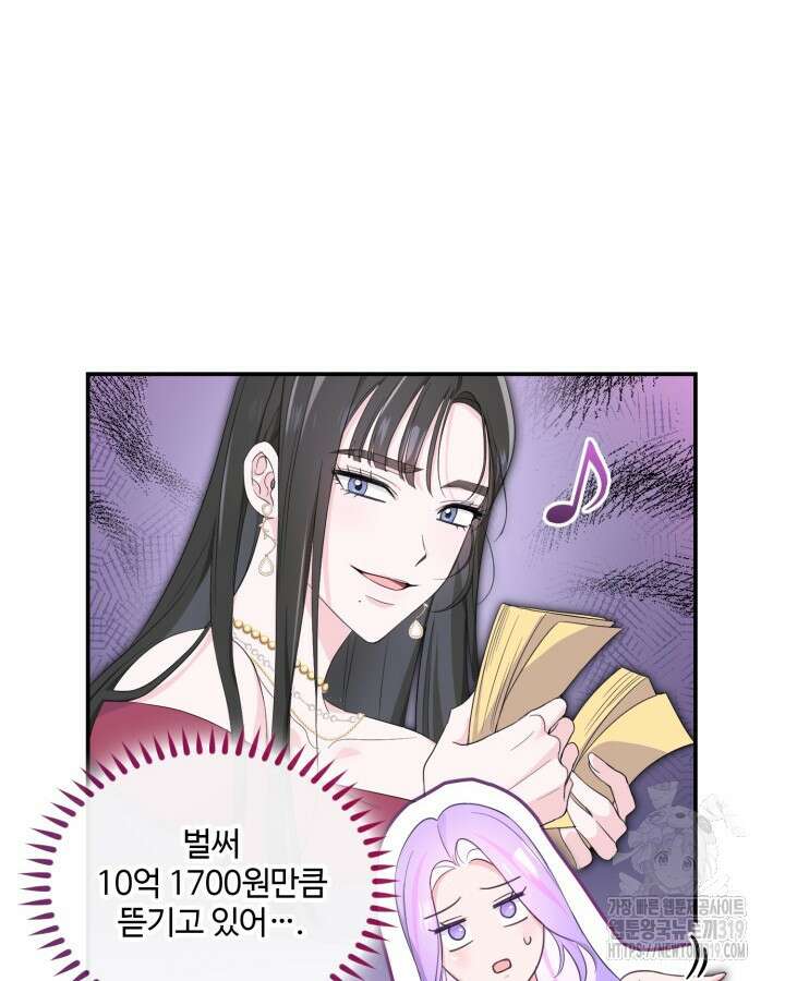 문샤크: 상어가 스타성을 타고남 36화 35