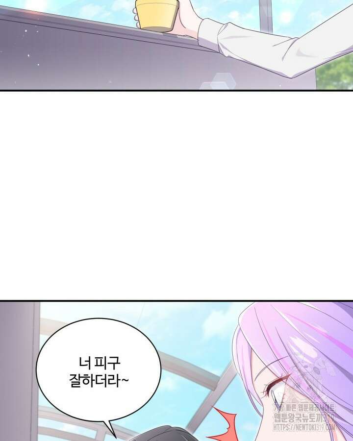 문샤크: 상어가 스타성을 타고남 36화 37