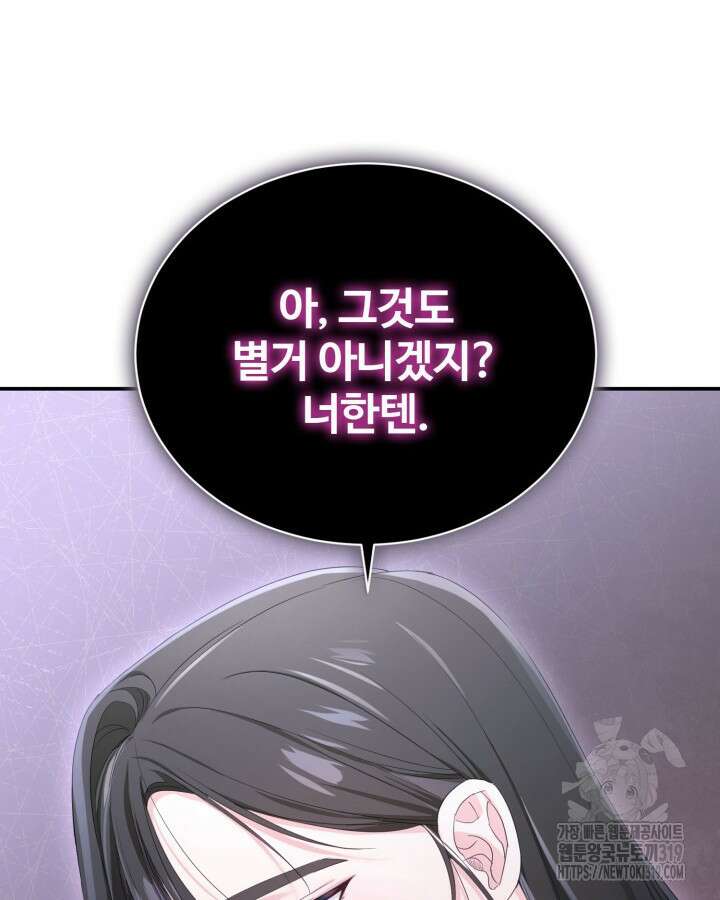 문샤크: 상어가 스타성을 타고남 36화 39