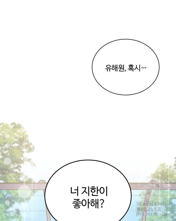문샤크: 상어가 스타성을 타고남 36화 42