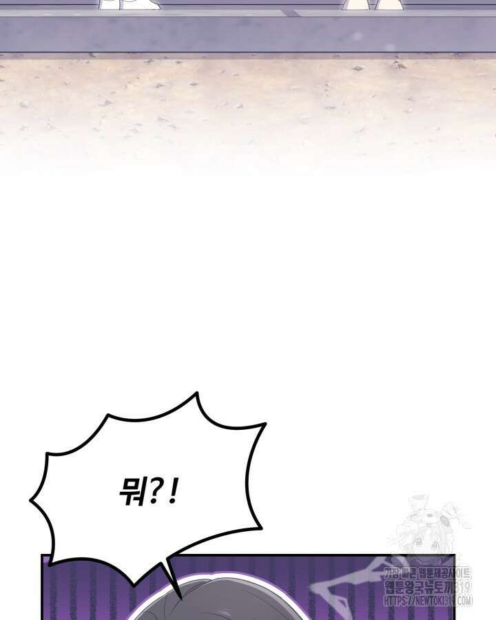 문샤크: 상어가 스타성을 타고남 36화 44
