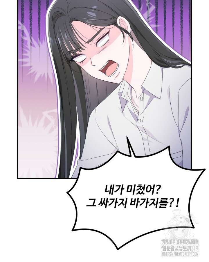 문샤크: 상어가 스타성을 타고남 36화 45
