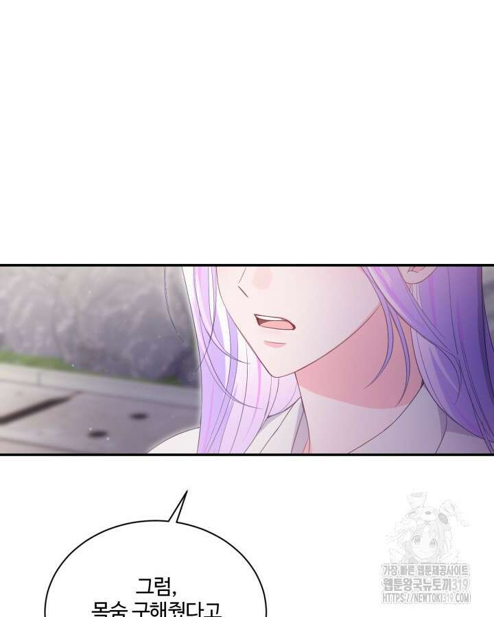 문샤크: 상어가 스타성을 타고남 36화 47