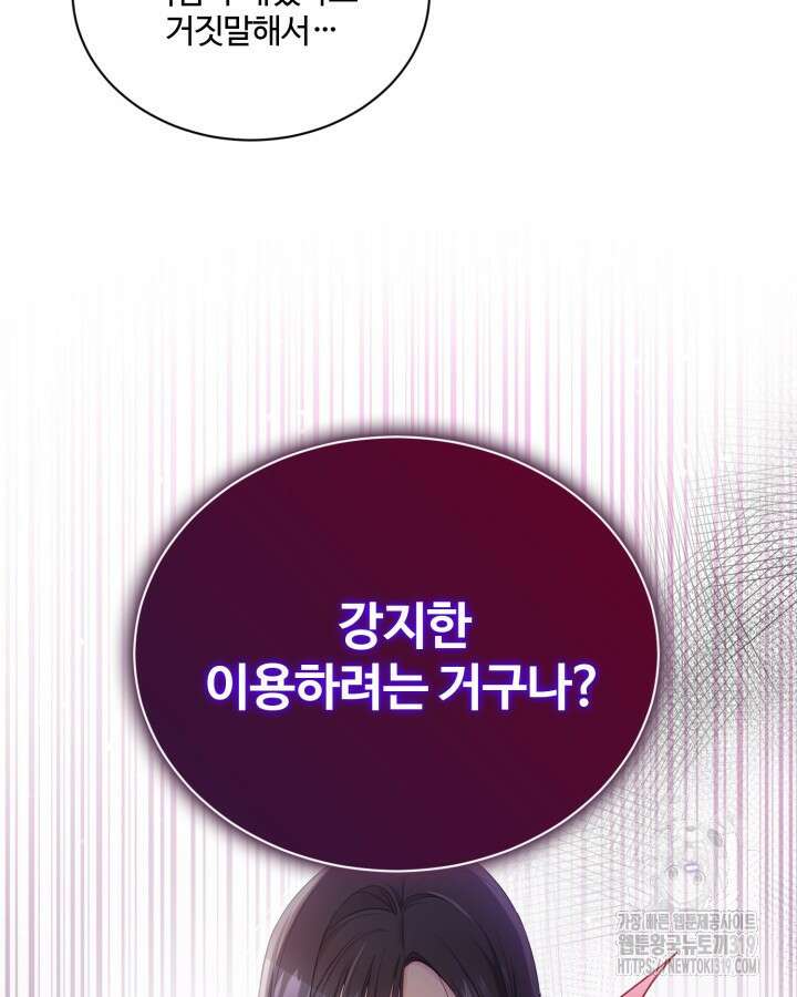 문샤크: 상어가 스타성을 타고남 36화 48