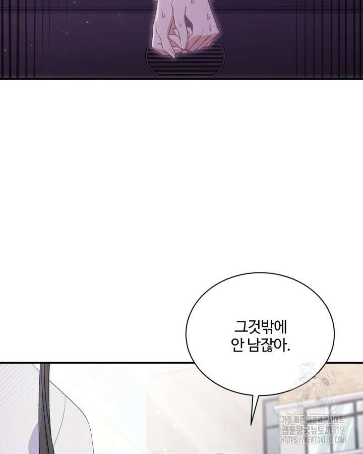 문샤크: 상어가 스타성을 타고남 36화 50