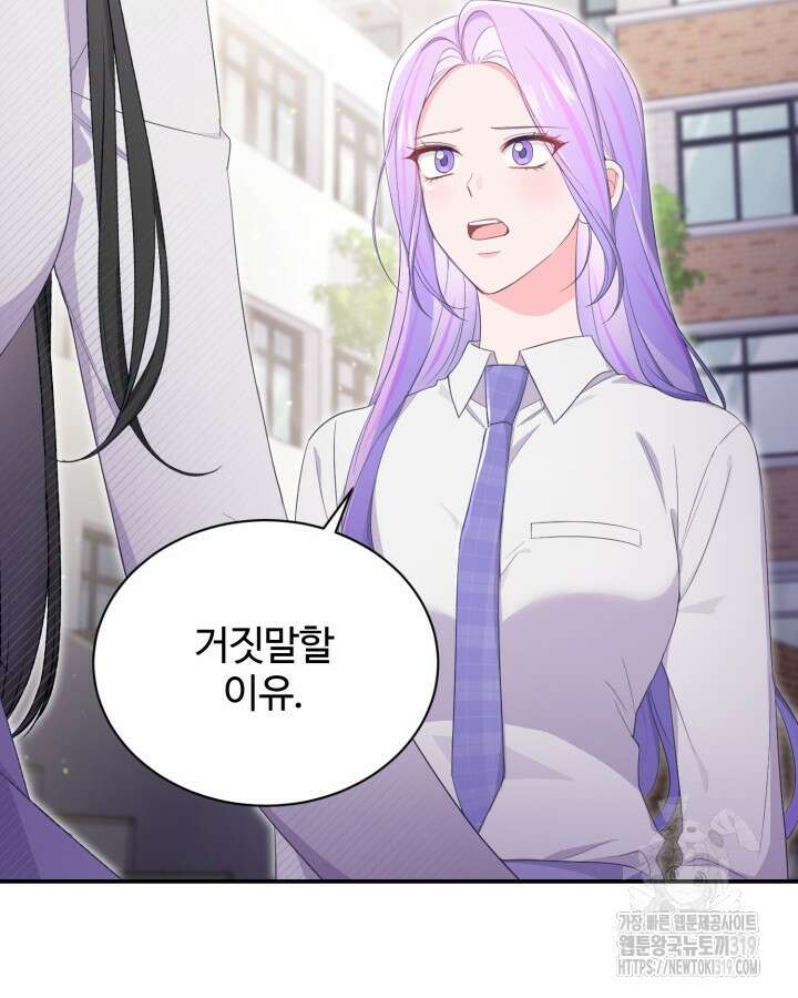 문샤크: 상어가 스타성을 타고남 36화 51