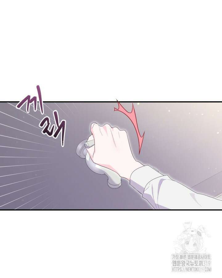 문샤크: 상어가 스타성을 타고남 36화 52