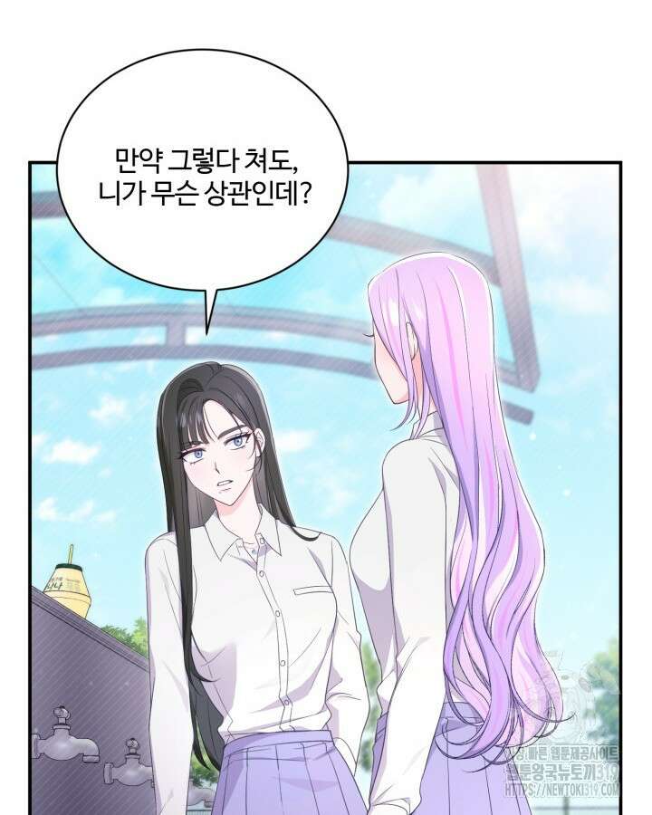 문샤크: 상어가 스타성을 타고남 36화 53