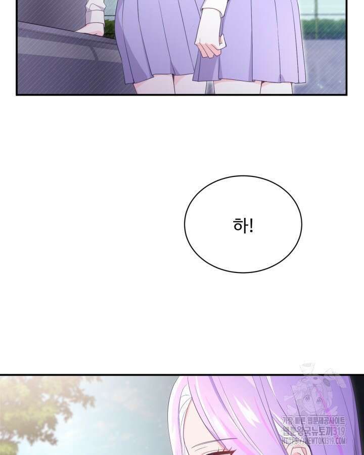 문샤크: 상어가 스타성을 타고남 36화 54