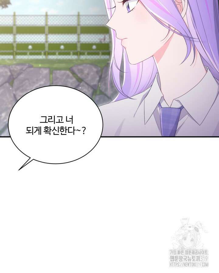 문샤크: 상어가 스타성을 타고남 36화 55