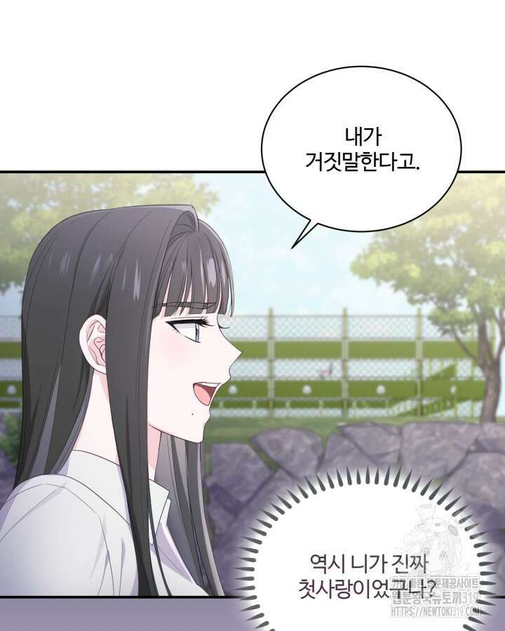 문샤크: 상어가 스타성을 타고남 36화 56