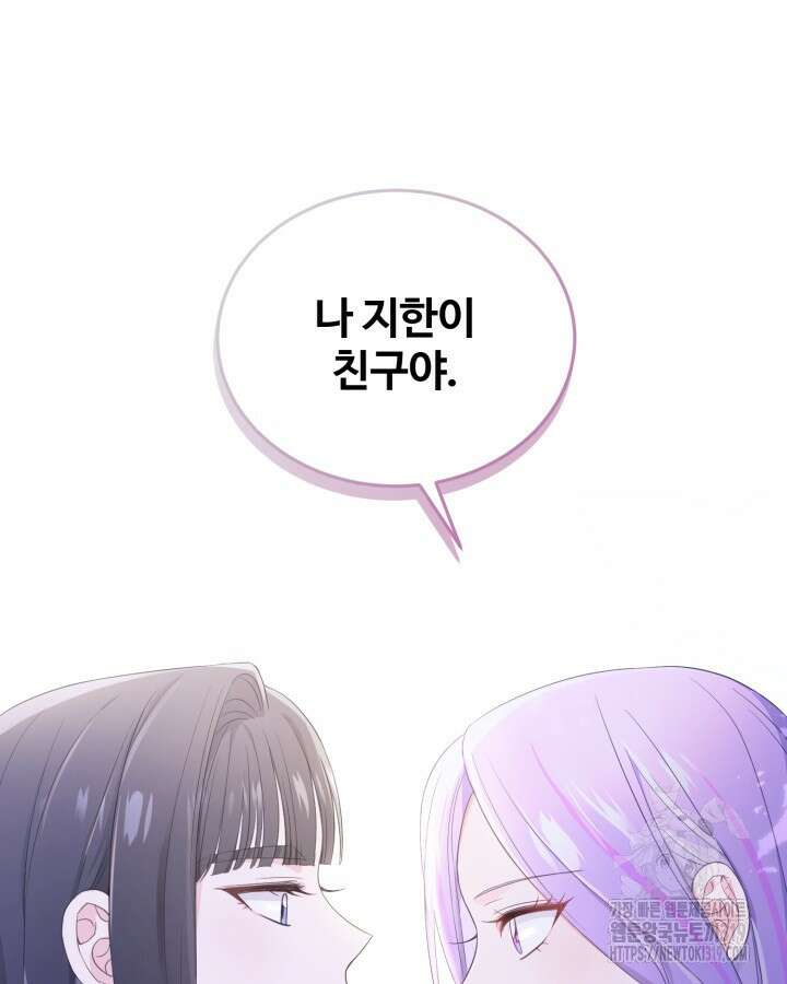 문샤크: 상어가 스타성을 타고남 36화 58