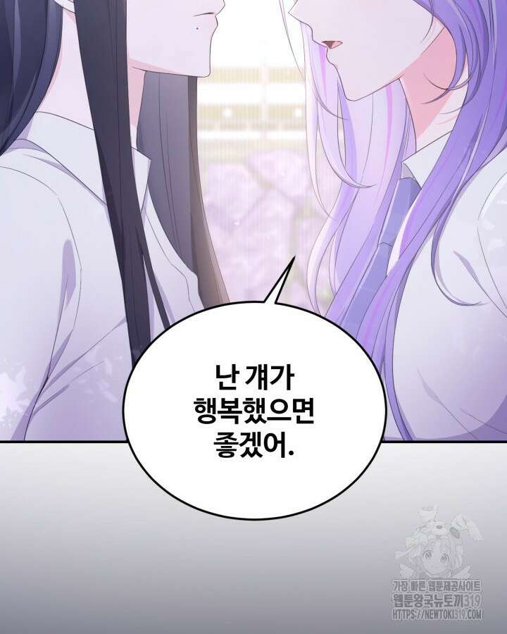 문샤크: 상어가 스타성을 타고남 36화 59