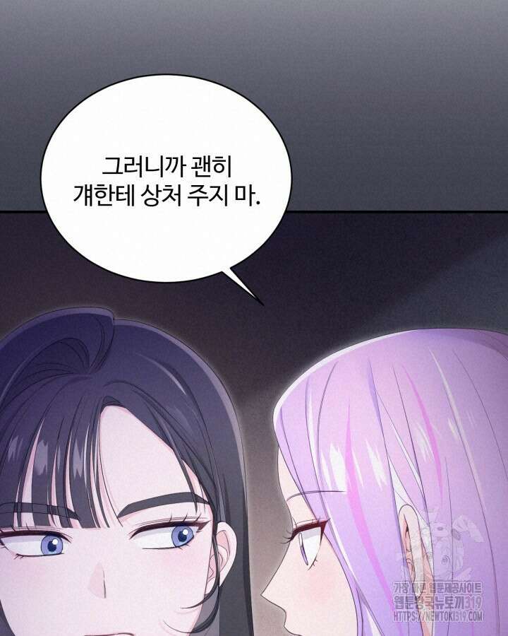 문샤크: 상어가 스타성을 타고남 36화 60