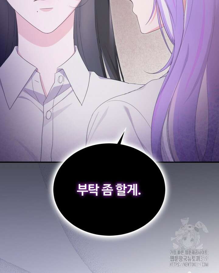 문샤크: 상어가 스타성을 타고남 36화 61