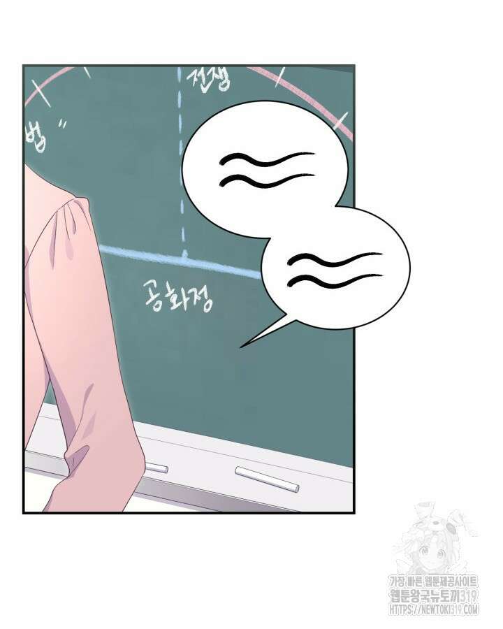 문샤크: 상어가 스타성을 타고남 36화 65