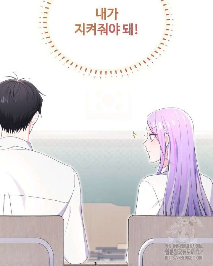 문샤크: 상어가 스타성을 타고남 36화 74
