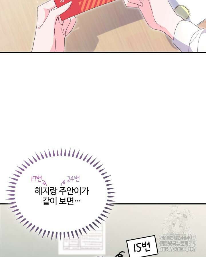 문샤크: 상어가 스타성을 타고남 36화 79