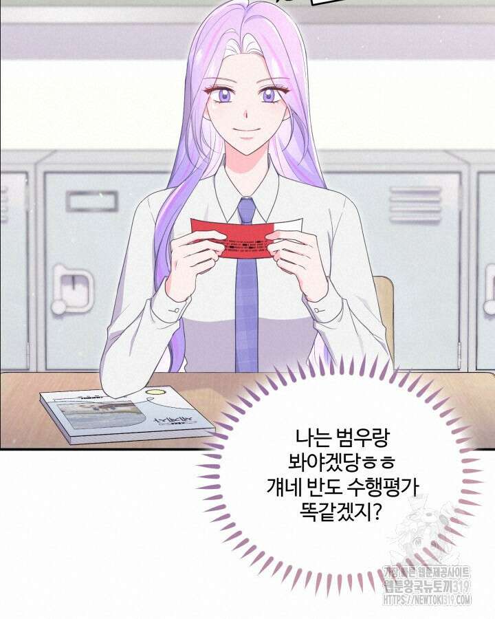 문샤크: 상어가 스타성을 타고남 36화 80