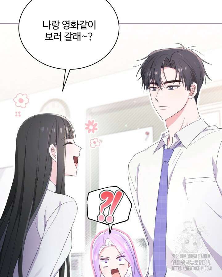 문샤크: 상어가 스타성을 타고남 36화 82