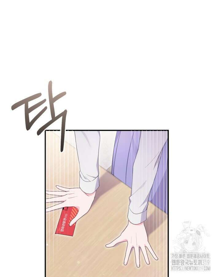 문샤크: 상어가 스타성을 타고남 36화 86