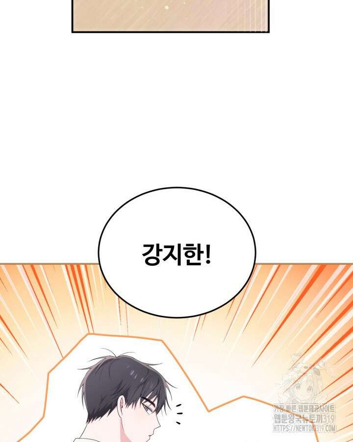 문샤크: 상어가 스타성을 타고남 36화 87