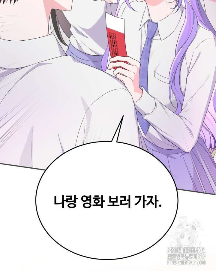 문샤크: 상어가 스타성을 타고남 36화 90