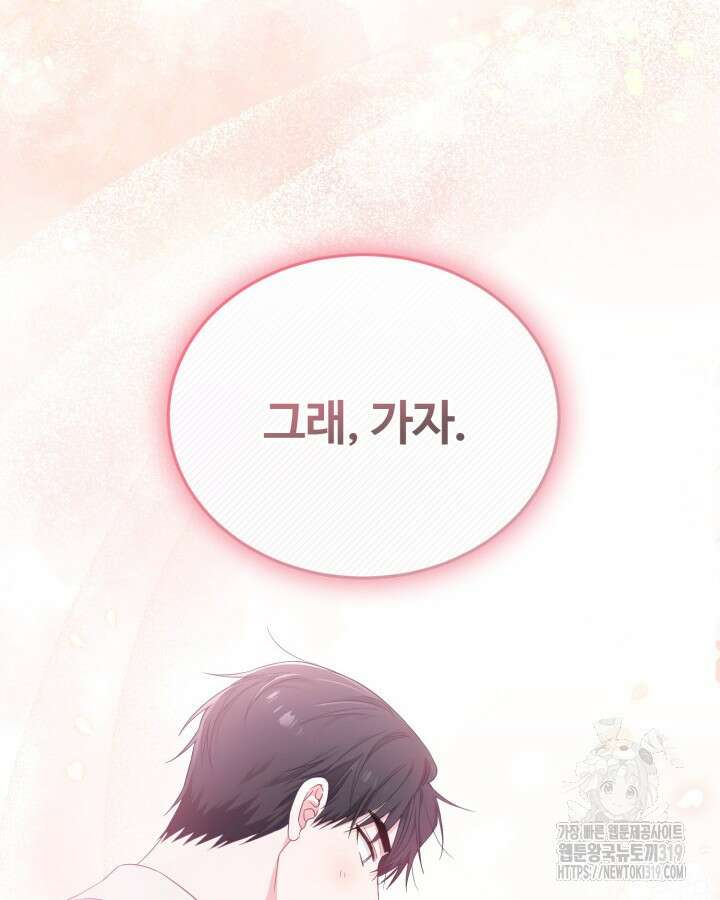 문샤크: 상어가 스타성을 타고남 36화 95