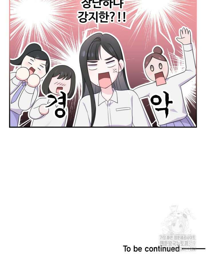 문샤크: 상어가 스타성을 타고남 36화 98