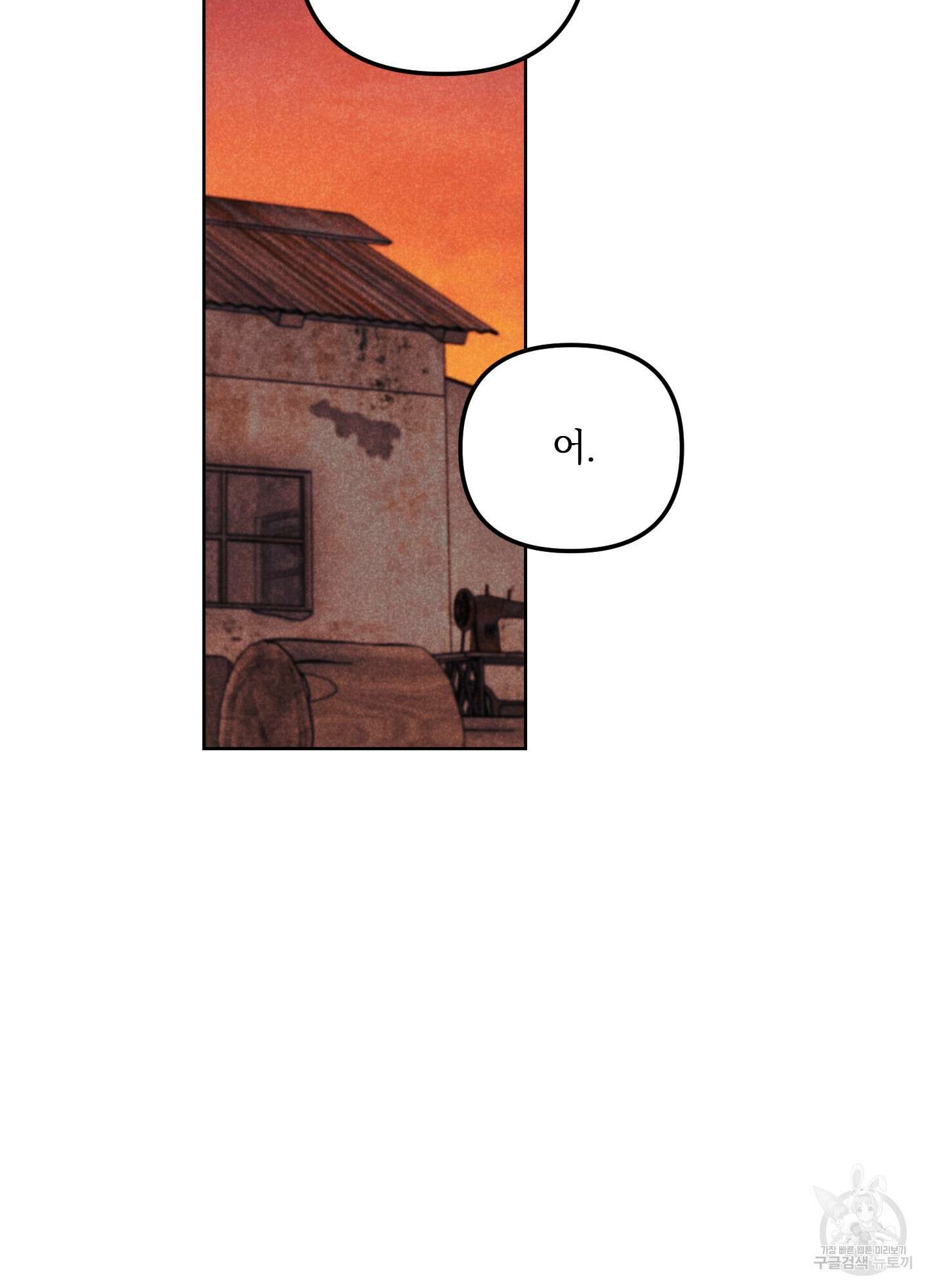 시금치 꽃다발 67화 2