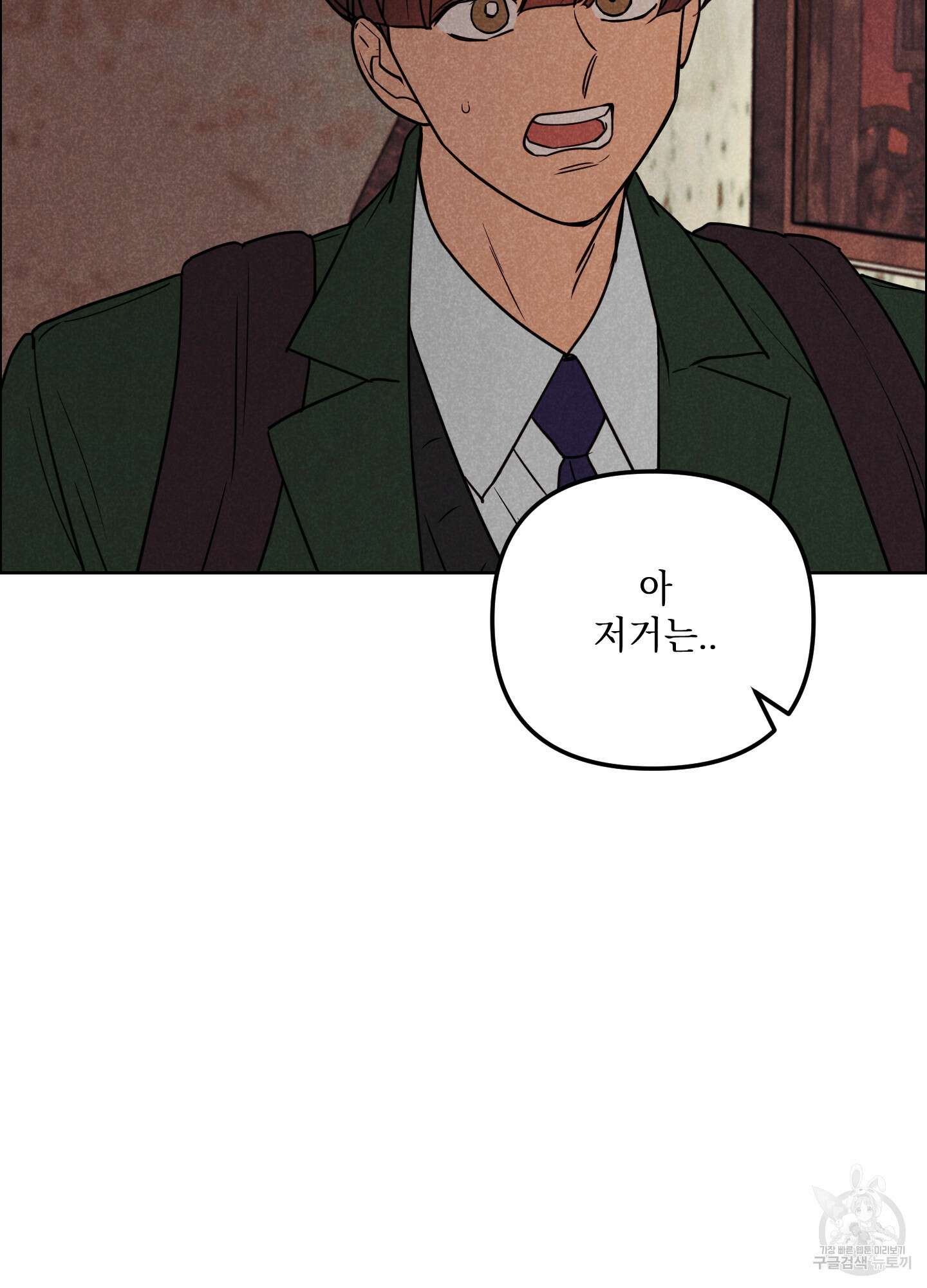 시금치 꽃다발 67화 13