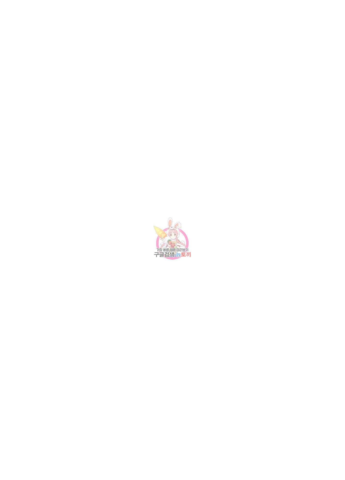 골든 페어(Golden Pair) 23화 1