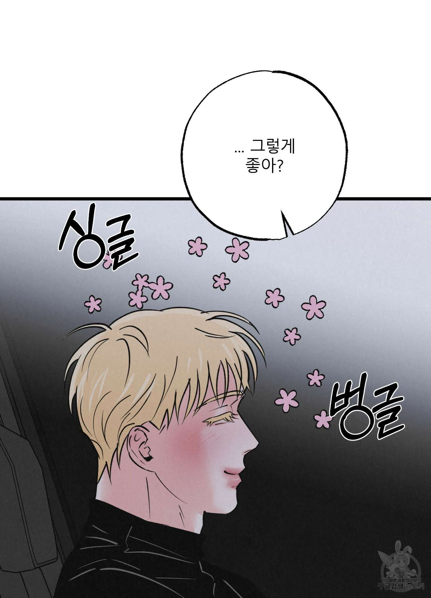 골든 페어(Golden Pair) 23화 6