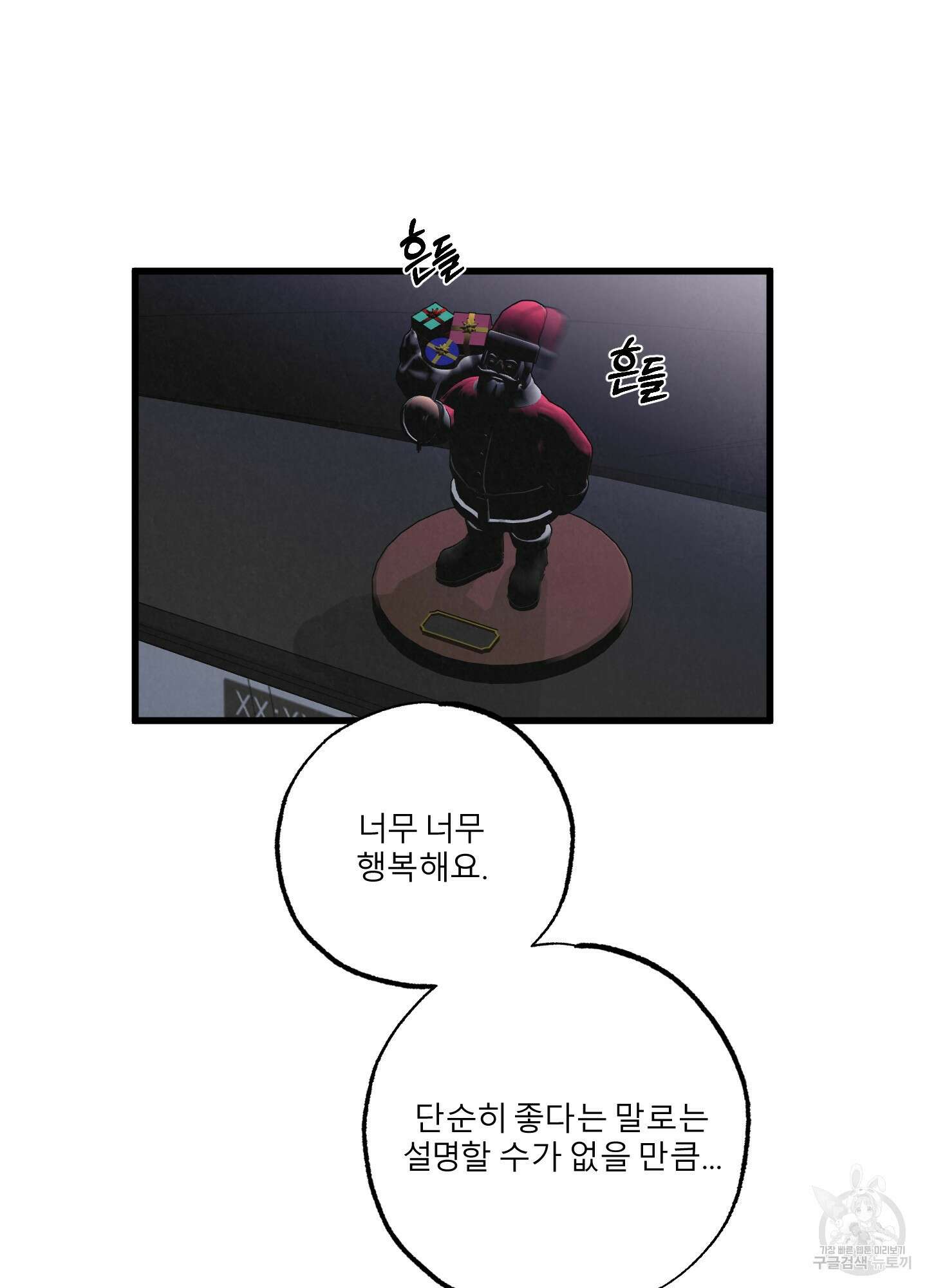 골든 페어(Golden Pair) 23화 11