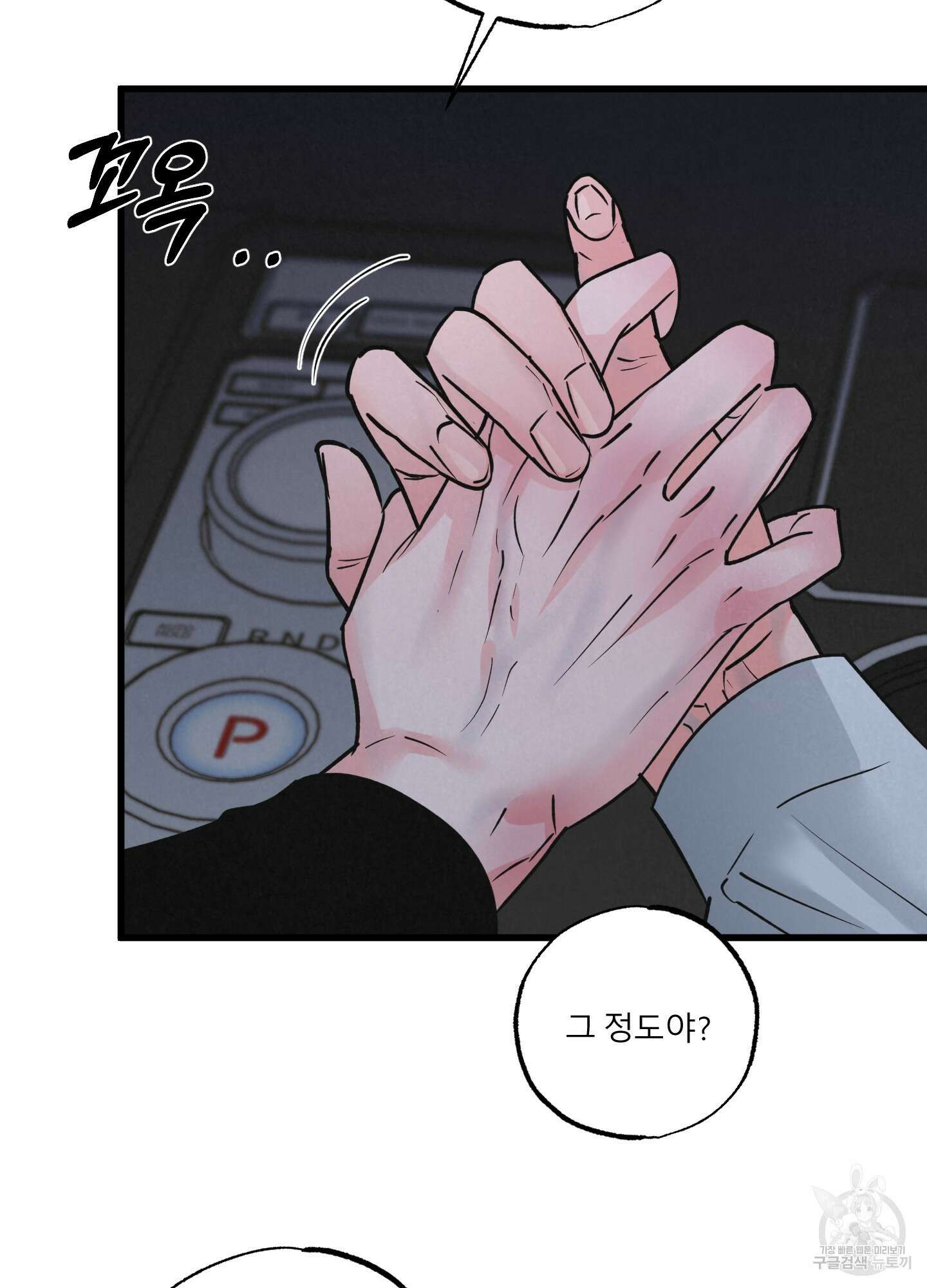 골든 페어(Golden Pair) 23화 12
