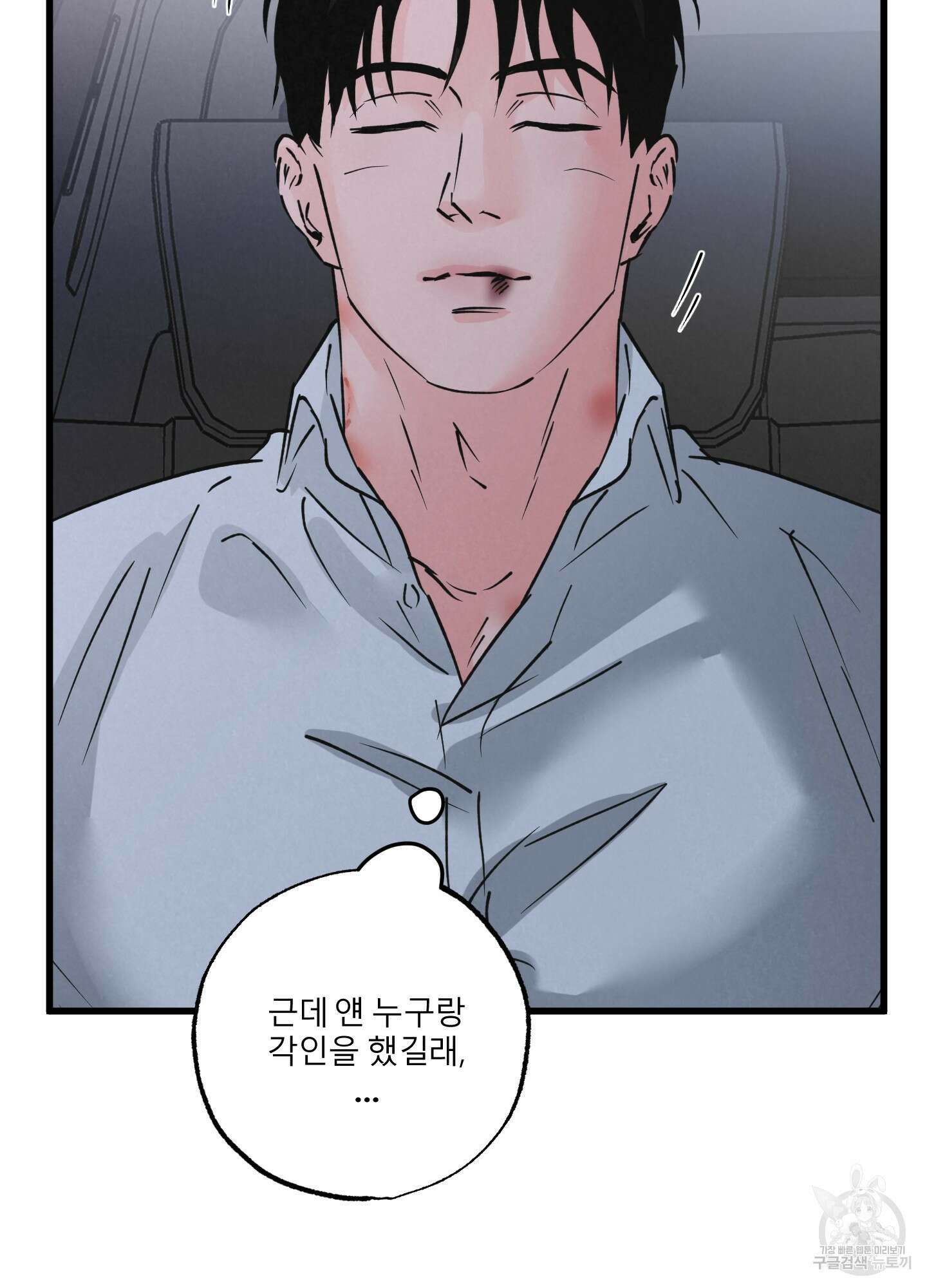 골든 페어(Golden Pair) 23화 15