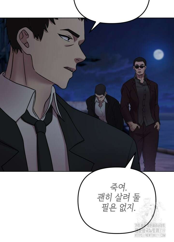 홍콩익스프레스 5화 4