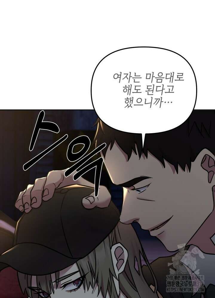 홍콩익스프레스 5화 6