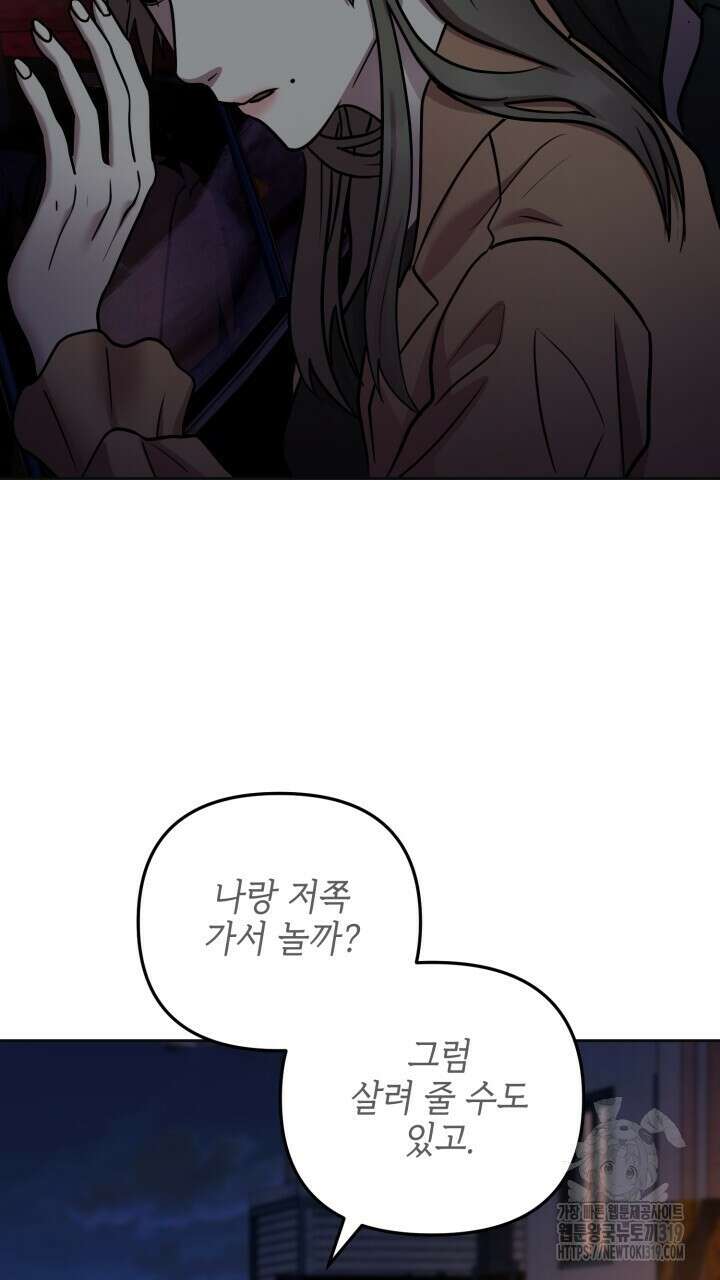홍콩익스프레스 5화 7