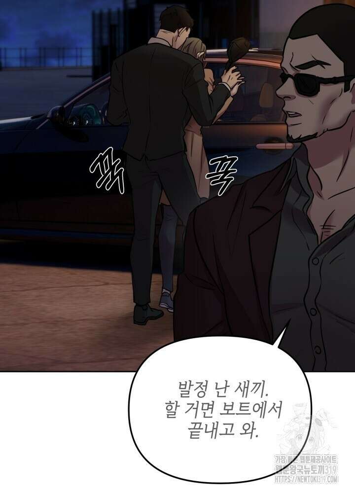 홍콩익스프레스 5화 8
