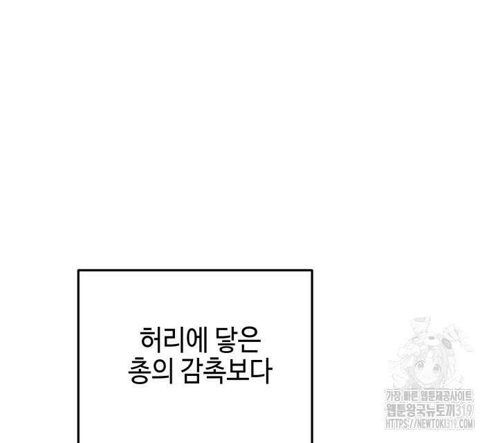 홍콩익스프레스 5화 10