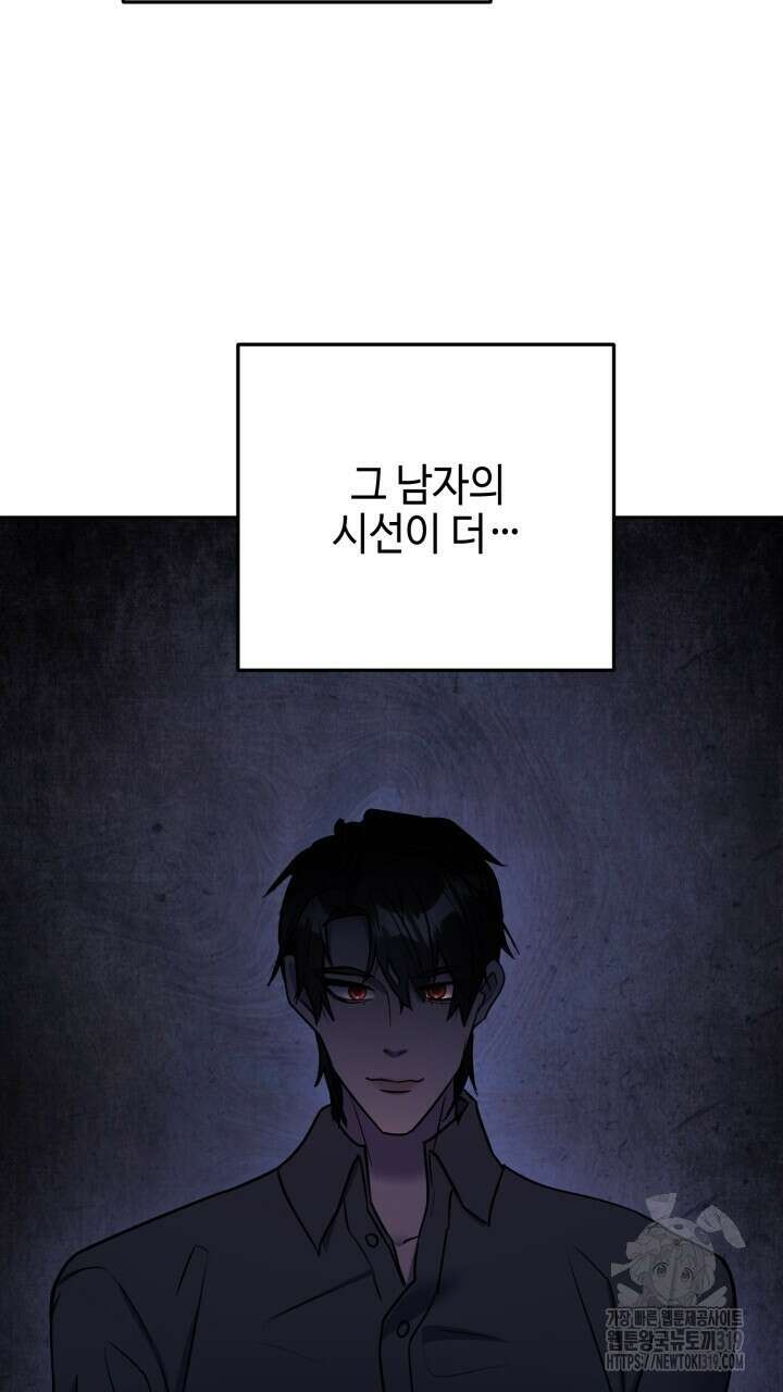 홍콩익스프레스 5화 11
