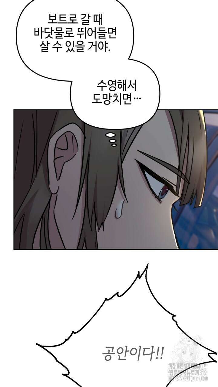 홍콩익스프레스 5화 13