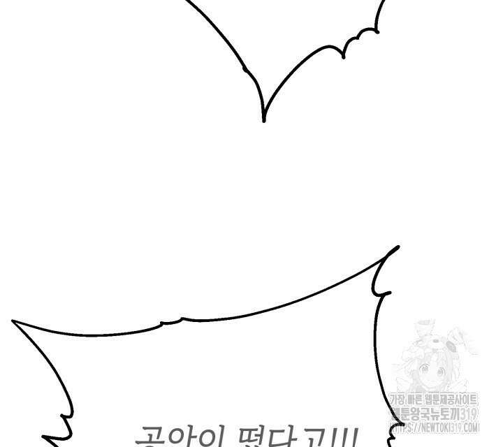 홍콩익스프레스 5화 14