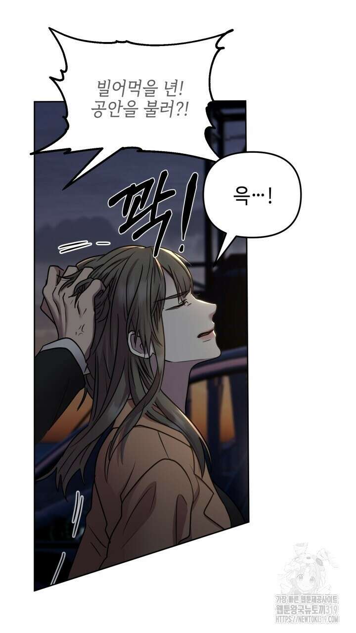 홍콩익스프레스 5화 17